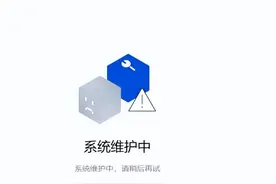 哪吒汽车官网崩了？官方客服回应图片