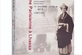 耿昇：探险拉萨的“喇嘛夫人”——法国神话般的女藏学家亚历山德莉娅·大卫-妮尔的生平与著作（2）图片