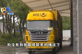 他投诉快递员后，再也收不到“韵达”？图片