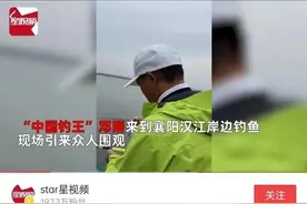 “中国钓王”邓刚：我还会再来襄阳的！市民表示期待图片