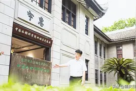 爱国实业家卢作孚先生创办中国西部科学院 汇聚科学火种 贡献抗战力量图片