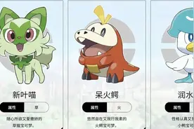 宝可梦朱紫御三家进化形态分享图片