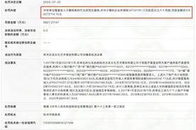隐匿47亿收入！一医美公司偷税被罚8800多万，背后老板曾被央视曝光图片