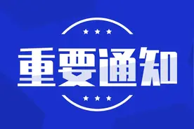 扩散周知！今日起呼和浩特多条公交线路暂停运营！图片