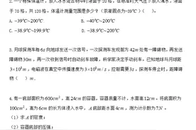 2022年西安交通大学少年班物理试题-（感受下）图片