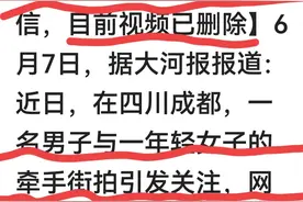 “成都行”难道是精心策划？图片