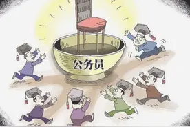 三本生扎堆考公被嘲：如果三本生都能上岸，那读985有啥意义？图片