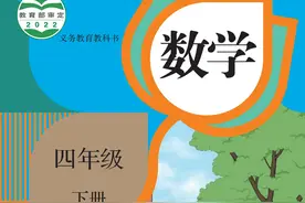 2025春新版 小学数学 四年级下册 （人教版） 电子课本 预习必备图片