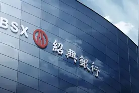 又一张百万级罚单！以上市为目标的绍兴银行为何屡遭大额处罚？图片