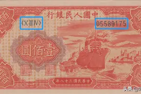 第一版人民币的100元红轮船，到底有多少个版别？图片