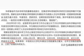 最新！多所985高校官宣第五轮学科评估结果图片