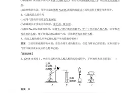 必做实验提升(六) 乙醇的催化氧化 酯化反应图片