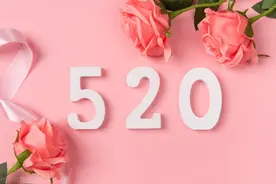 不敢说“517”的人，不配说“520”图片