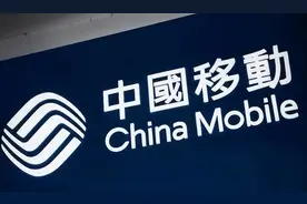 中国移动两个值钱“号段”，曾是老板“专属号”，如今很难见到了图片