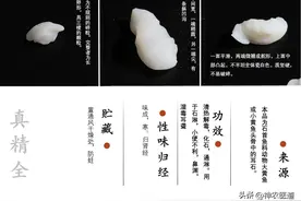 有一种石头，它很神奇竟然是一味中药材，还能化身体里的石！图片