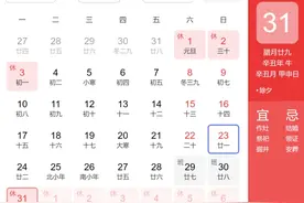 咋回事？今年没有“大年三十”，未来五年也不会有，为什么会这样图片