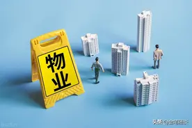 物业即将要全面取消了吗？人们是否能够实现小区物业业主自治图片