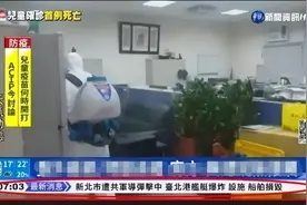 “共军打过来了？”台媒搞出重大事故图片