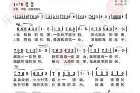 《我和我的祖国》简谱图片