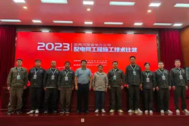 汝州市供电公司荣获配电网工程施工技术比武二等奖图片