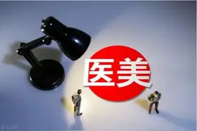 医美行业乱象丛生，专项治理精准破除图片