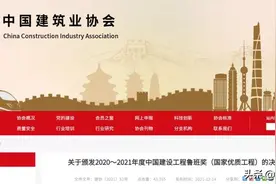 246项工程获奖！鲁班奖（国家优质工程）获奖名单公布图片
