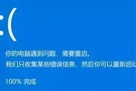 电脑蓝屏的代码是什么含义？电脑蓝屏是什么原因导致的图片