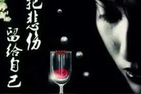 你不知道的歌曲故事——把悲伤留给自己图片