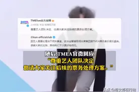 一夜情致对方怀孕堕胎，蔡徐坤粉丝团发文，暂缓出席第四届TMEA音乐盛典图片