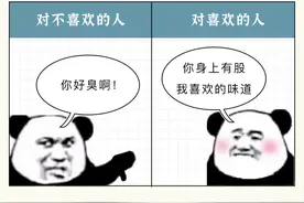 为什么男生闻起来臭臭的，女生闻起来香香的？图片