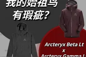 始祖鸟真假区别大吗？怎么看真假？arcteryx始祖鸟真假鉴别速查图片