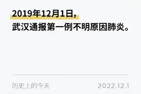 历史上的今天，距2019年12月1日至今疫情已三年的回忆录图片