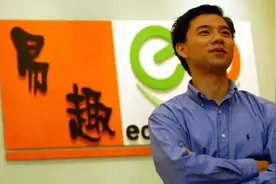23岁易趣网宣布关停，曾是国内第一大电商网站丨Going Global周报图片