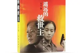 深度解读《遥远的救世主》系列07 | 凡人开悟之道图片