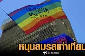 泰国“婚姻平等”请愿人数超过26.8万图片