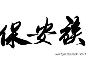 保安族：一个神秘而多元的民族图片