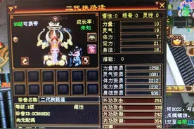 天龙怀旧服老玩家直播生白蛇，出了2594极品！网友：别人家的宝宝图片