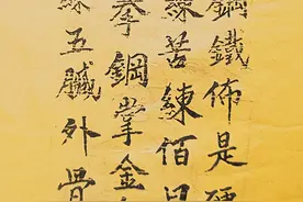 金钟罩铁布衫练功中的呼吸1图片