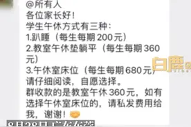 【#东莞一学校学生趴桌午睡需收费200# 学校：午休方式遵循自愿原则】图片