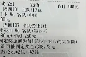 今日足球竞彩推荐，胜平负，比分，实单参考，105厄瓜多尔VS巴西图片
