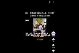 突发！广东佛山一女子陶瓷店遭砍伤送ICU，警方回应：凶手已控制图片