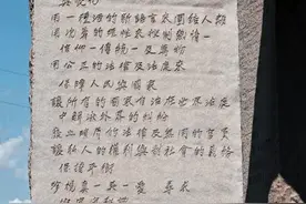 神秘石碑预言｜谁刻下“保持人类五亿以下，与大自然永恒共存”图片