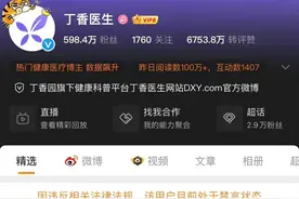 “中医坟场”丁香医生，死刑图片