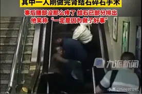 奇迹！南京大学老师扶起摔倒老人，福报立现！剧痛肾结石“自愈”图片
