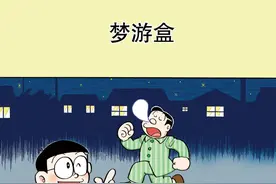 哆啦A梦38卷11梦游盒图片