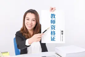 大学生：四个资格证“含金量高”，个个都是求职入场券图片