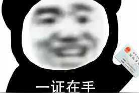 身份证号码上隐藏着的信息，你读懂了吗？图片
