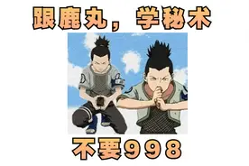 今天才知道，火影忍者原来是脑科学科普番图片