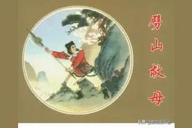 著名神话故事连环画《劈山救母》绘画任率英图片
