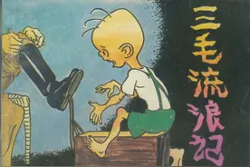 连环画_三毛流浪记（10册）04图片